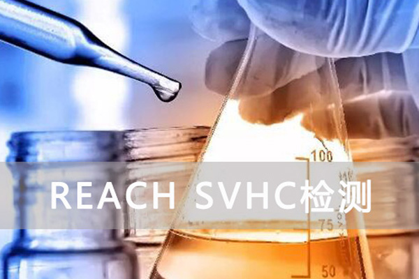 REACH报告可以替代RoHS报告吗?