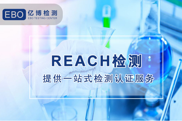 ѷREACHⱨΰ