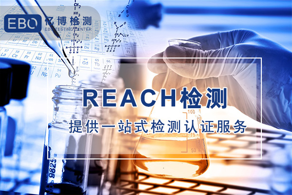 REACH第二十四批2项SVHC高关注物质清单