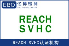 SVHC֤ REACH ҪǮ 